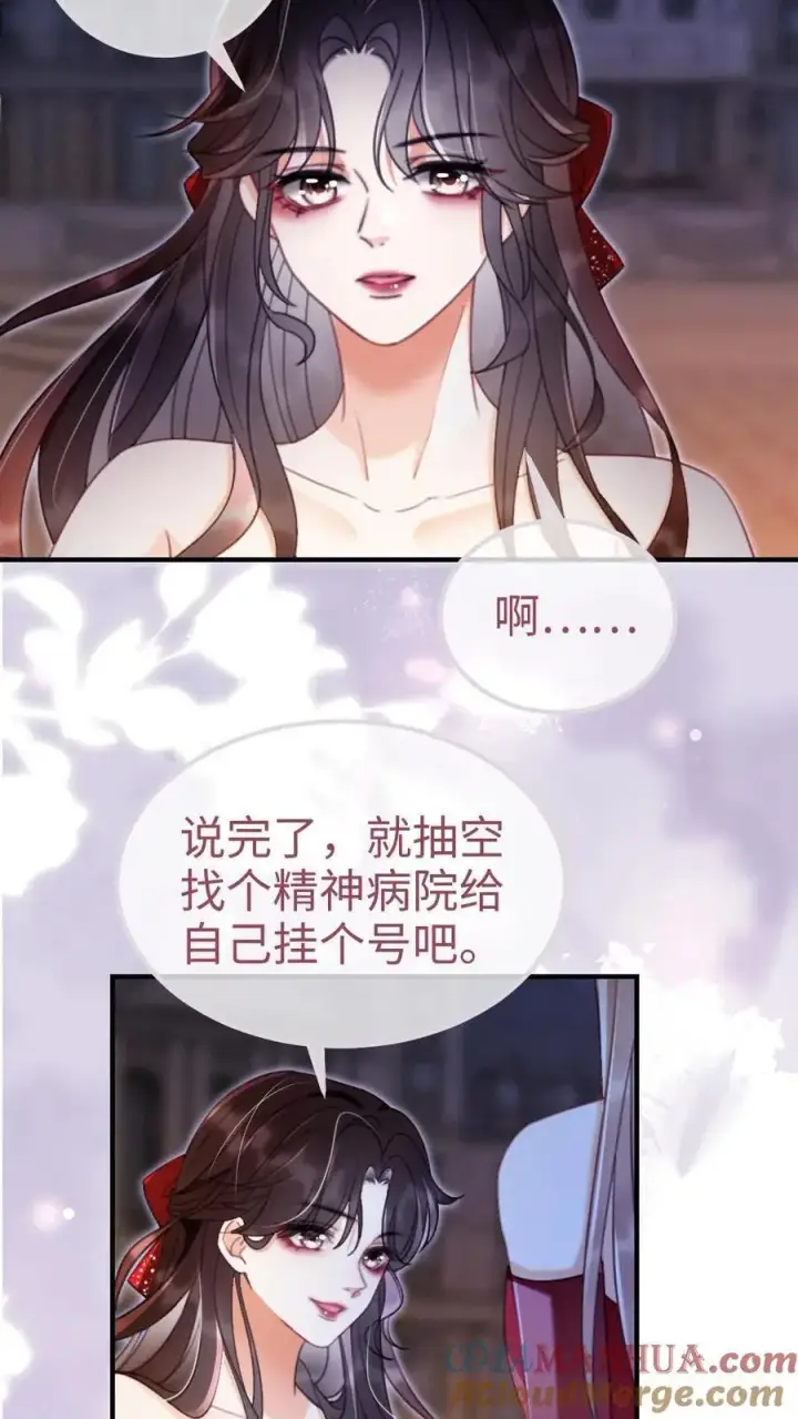 《明撩！暗诱！和顶流影帝恋综撒糖》第63话 黎酒被大佬喊学姐？图3