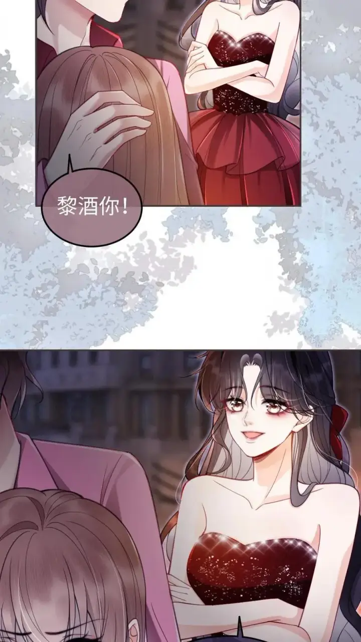 《明撩！暗诱！和顶流影帝恋综撒糖》第63话 黎酒被大佬喊学姐？图6