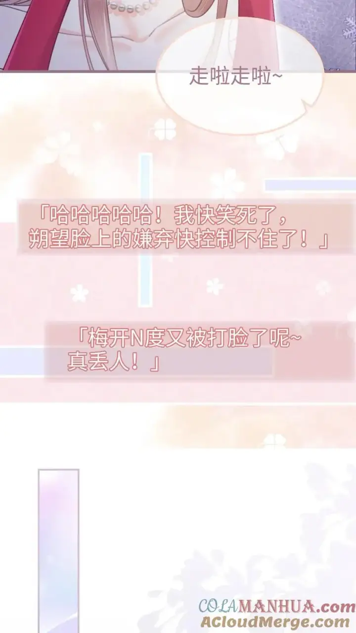 《明撩！暗诱！和顶流影帝恋综撒糖》第64话 黎酒学历大曝光图15