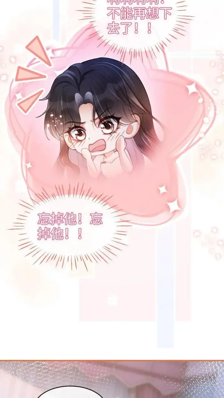 《明撩！暗诱！和顶流影帝恋综撒糖》第64话 黎酒学历大曝光图20