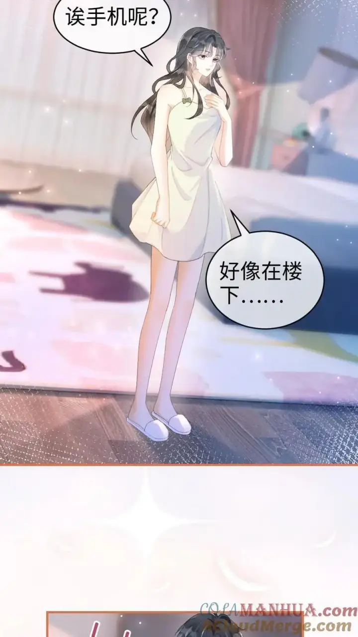 《明撩！暗诱！和顶流影帝恋综撒糖》第64话 黎酒学历大曝光图21