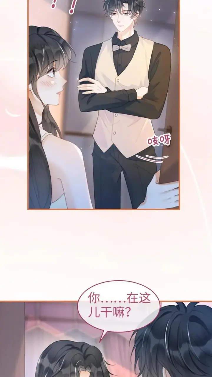 《明撩！暗诱！和顶流影帝恋综撒糖》第64话 黎酒学历大曝光图22