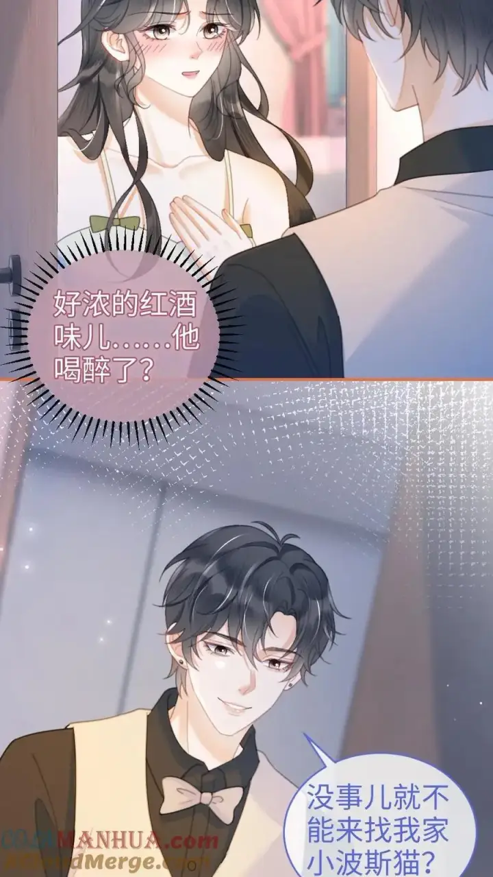 《明撩！暗诱！和顶流影帝恋综撒糖》第64话 黎酒学历大曝光图23