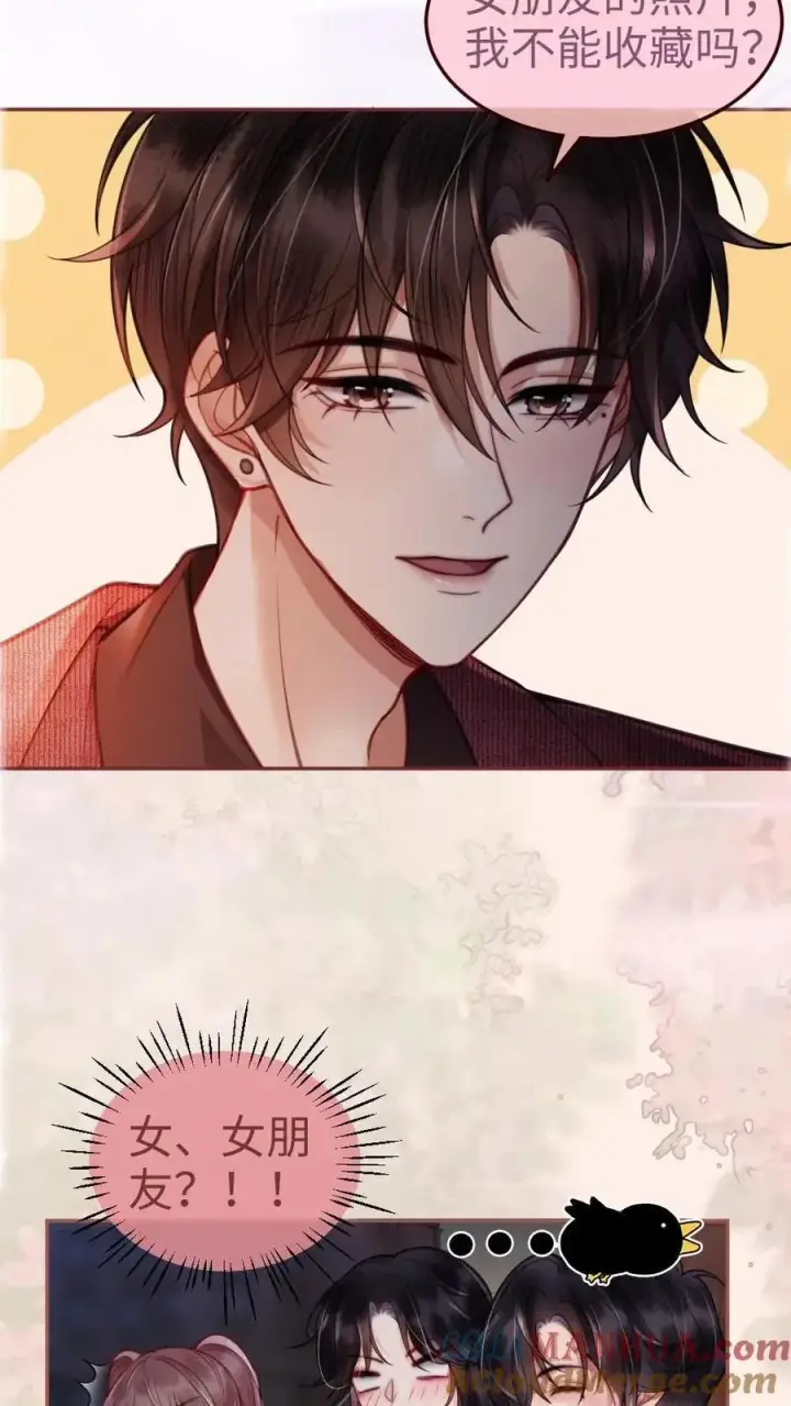 《明撩！暗诱！和顶流影帝恋综撒糖》第64话 黎酒学历大曝光图3