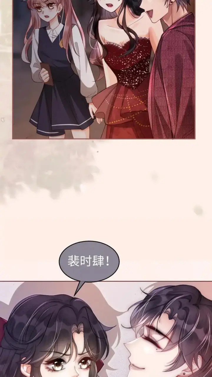 《明撩！暗诱！和顶流影帝恋综撒糖》第64话 黎酒学历大曝光图4