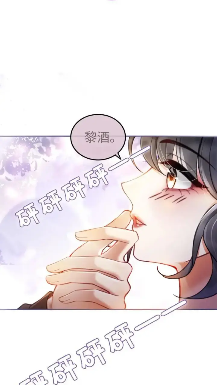 《明撩！暗诱！和顶流影帝恋综撒糖》第65话 超甜撩爆！图10