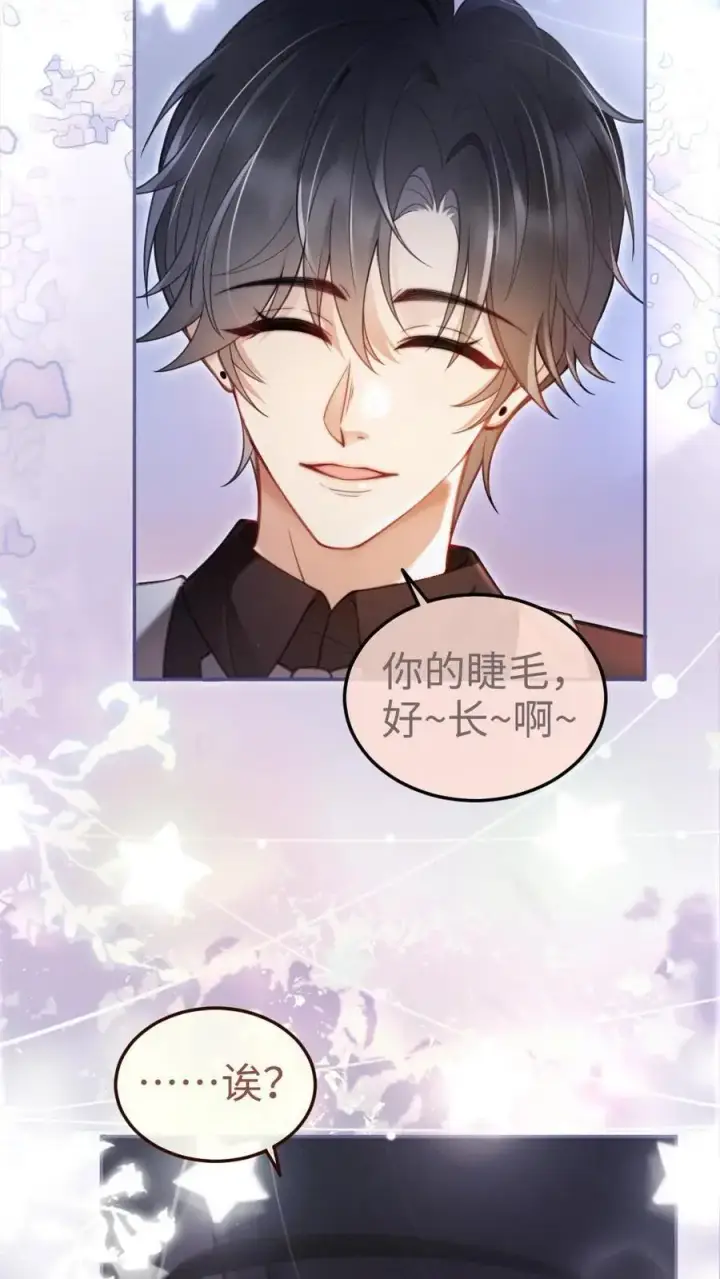 《明撩！暗诱！和顶流影帝恋综撒糖》第65话 超甜撩爆！图12
