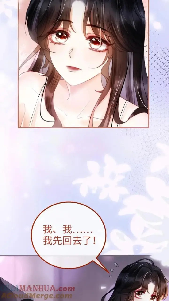 《明撩！暗诱！和顶流影帝恋综撒糖》第65话 超甜撩爆！图15
