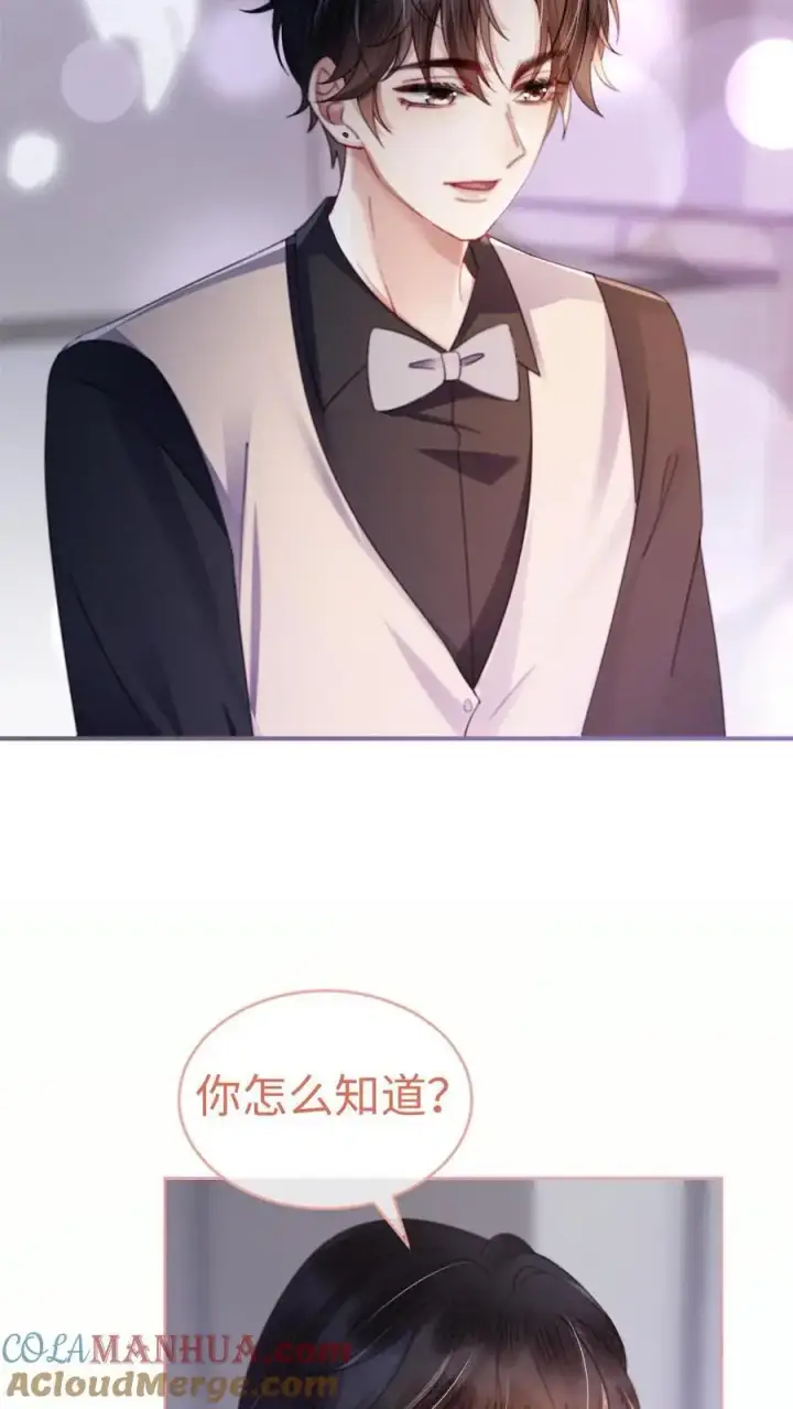 《明撩！暗诱！和顶流影帝恋综撒糖》第65话 超甜撩爆！图17