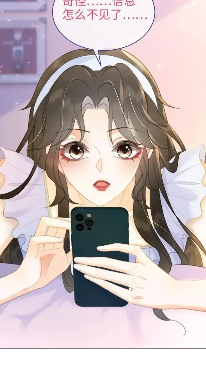 《明撩！暗诱！和顶流影帝恋综撒糖》第66话 花孔雀的小把戏图14