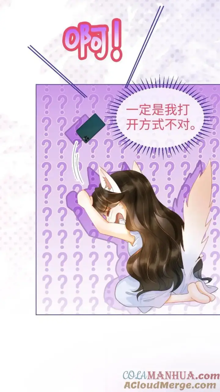 《明撩！暗诱！和顶流影帝恋综撒糖》第66话 花孔雀的小把戏图17