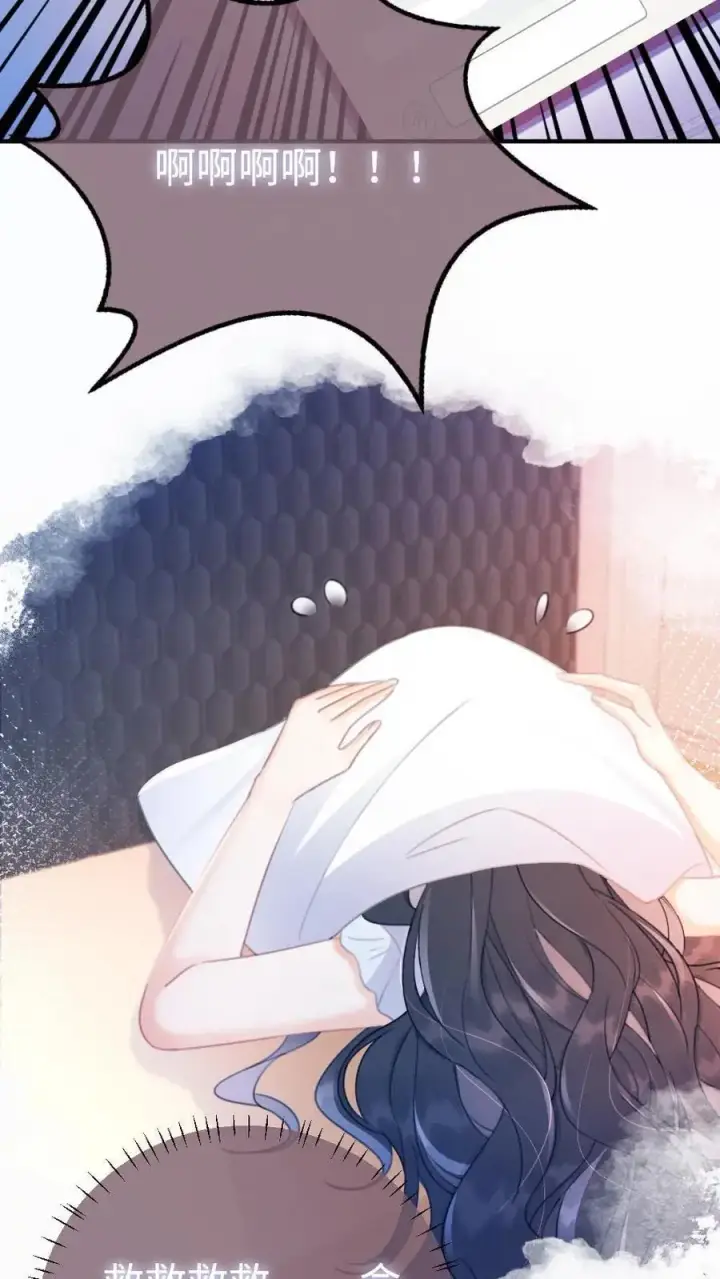 《明撩！暗诱！和顶流影帝恋综撒糖》第66话 花孔雀的小把戏图20