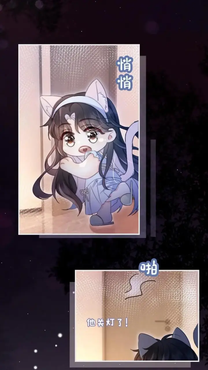 《明撩！暗诱！和顶流影帝恋综撒糖》第66话 花孔雀的小把戏图24