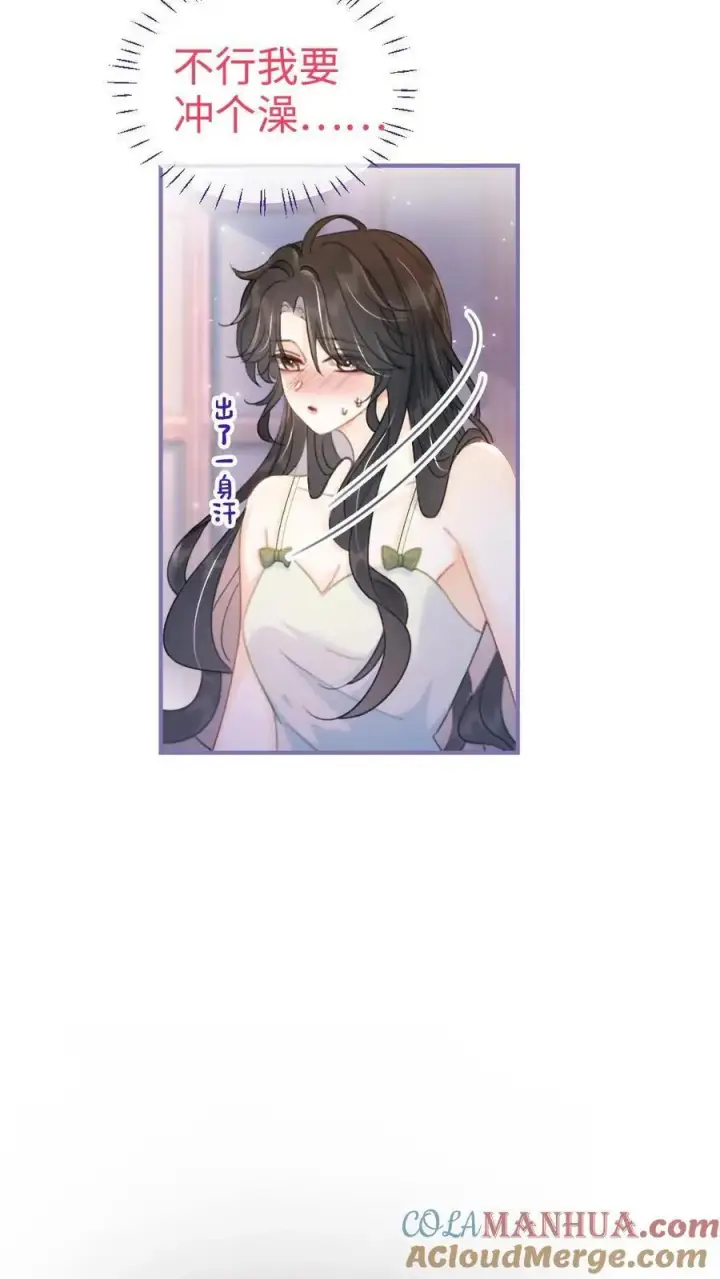《明撩！暗诱！和顶流影帝恋综撒糖》第66话 花孔雀的小把戏图5