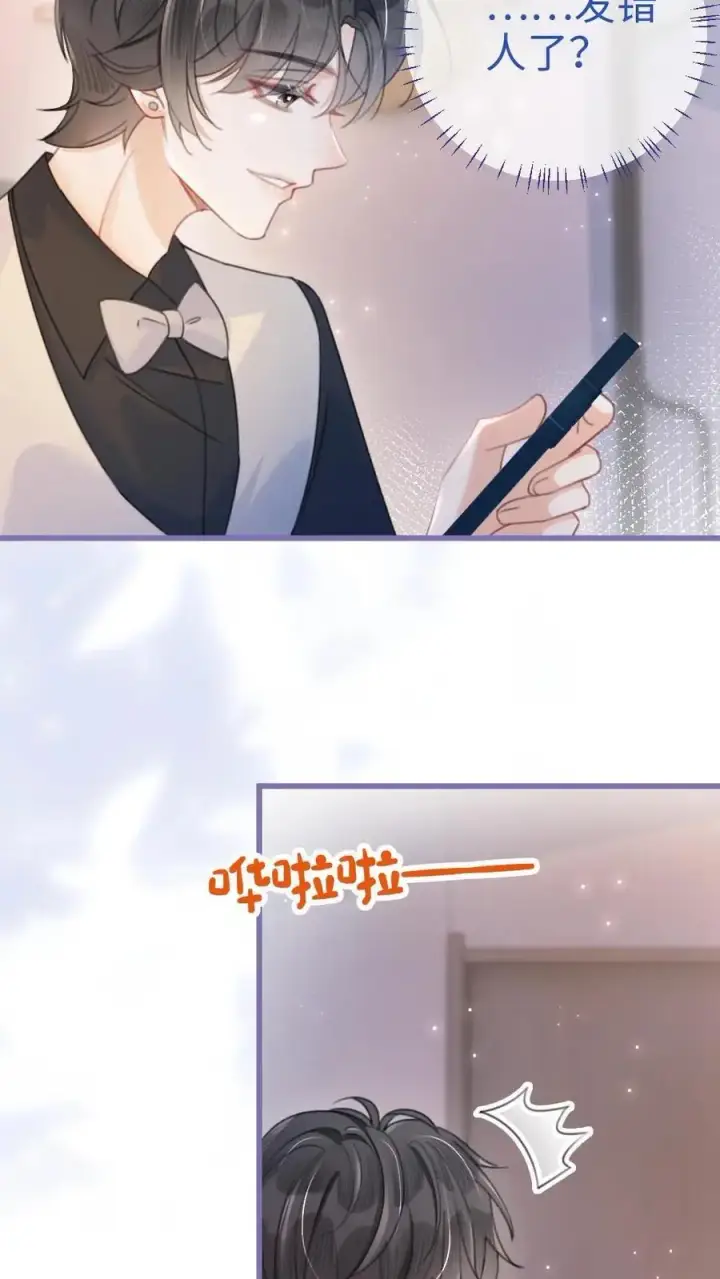 《明撩！暗诱！和顶流影帝恋综撒糖》第66话 花孔雀的小把戏图8