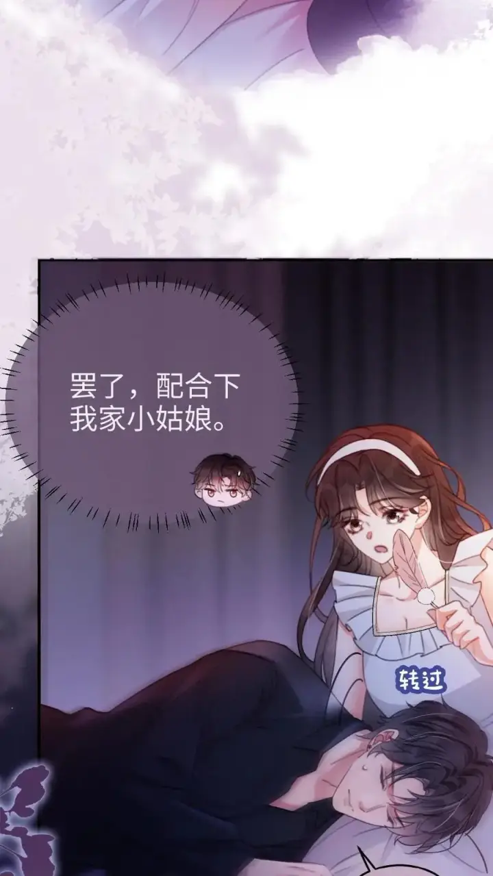 《明撩！暗诱！和顶流影帝恋综撒糖》第67话 栽在腹肌上图10