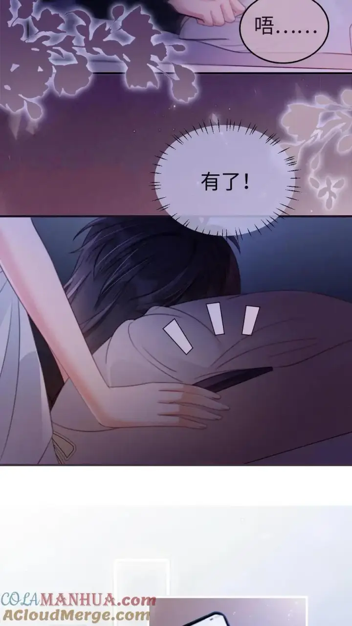 《明撩！暗诱！和顶流影帝恋综撒糖》第67话 栽在腹肌上图11