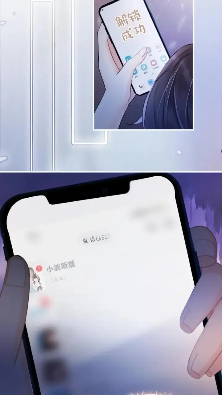 《明撩！暗诱！和顶流影帝恋综撒糖》第67话 栽在腹肌上图12