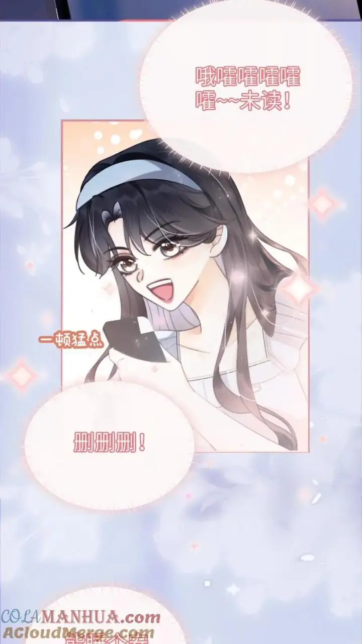 《明撩！暗诱！和顶流影帝恋综撒糖》第67话 栽在腹肌上图13
