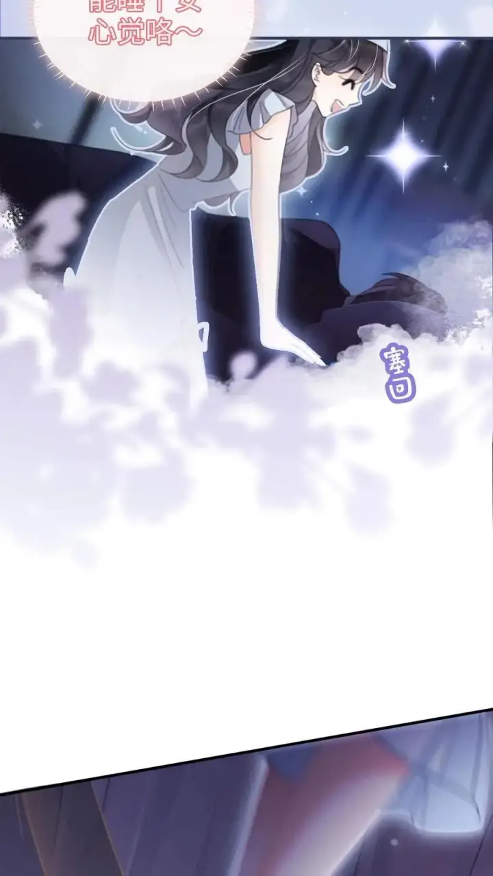 《明撩！暗诱！和顶流影帝恋综撒糖》第67话 栽在腹肌上图14