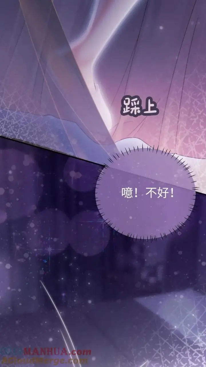 《明撩！暗诱！和顶流影帝恋综撒糖》第67话 栽在腹肌上图15