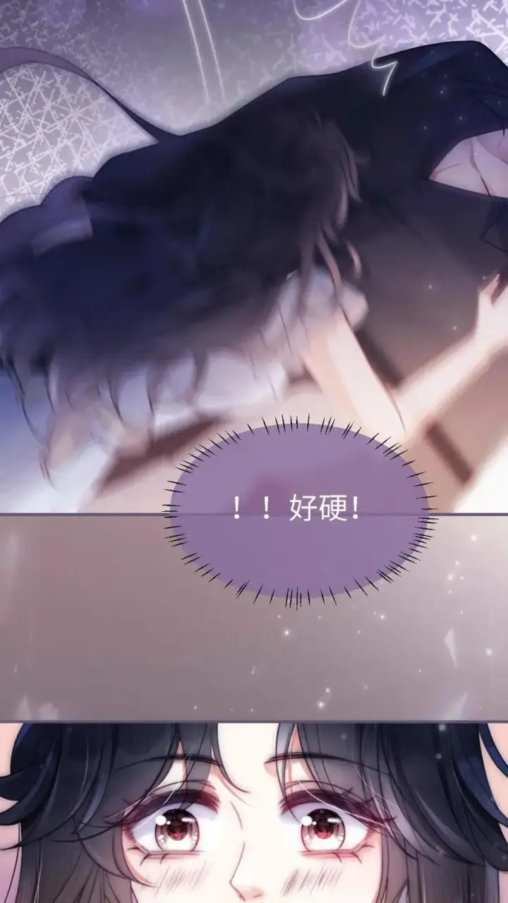 《明撩！暗诱！和顶流影帝恋综撒糖》第67话 栽在腹肌上图16