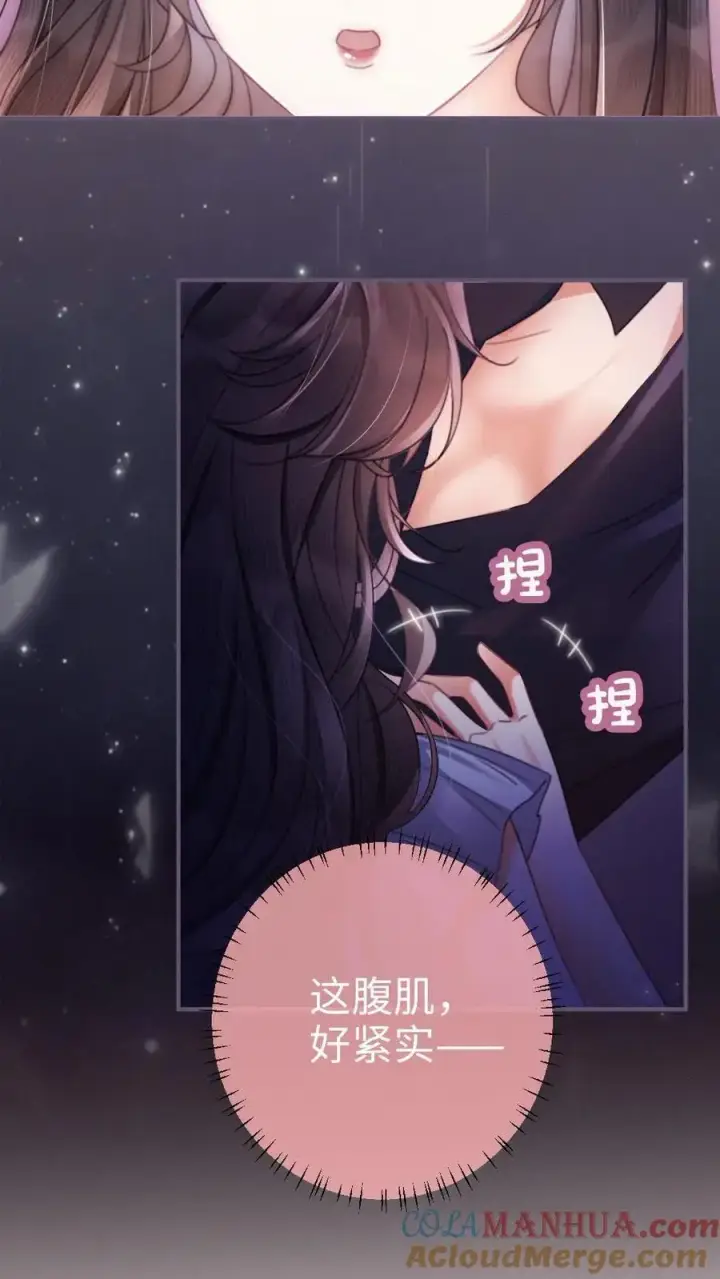 《明撩！暗诱！和顶流影帝恋综撒糖》第67话 栽在腹肌上图17