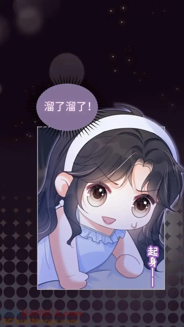《明撩！暗诱！和顶流影帝恋综撒糖》第67话 栽在腹肌上图19