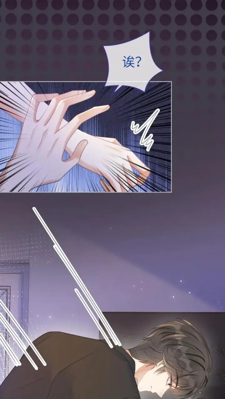 《明撩！暗诱！和顶流影帝恋综撒糖》第67话 栽在腹肌上图20