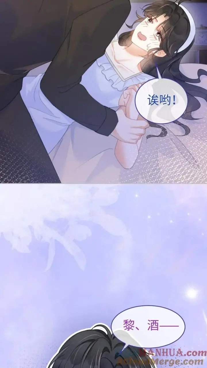 《明撩！暗诱！和顶流影帝恋综撒糖》第67话 栽在腹肌上图21
