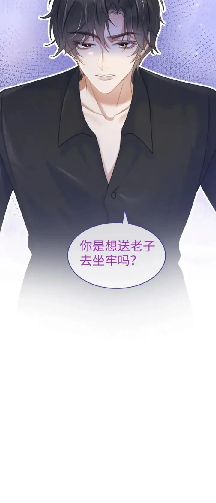《明撩！暗诱！和顶流影帝恋综撒糖》第67话 栽在腹肌上图22