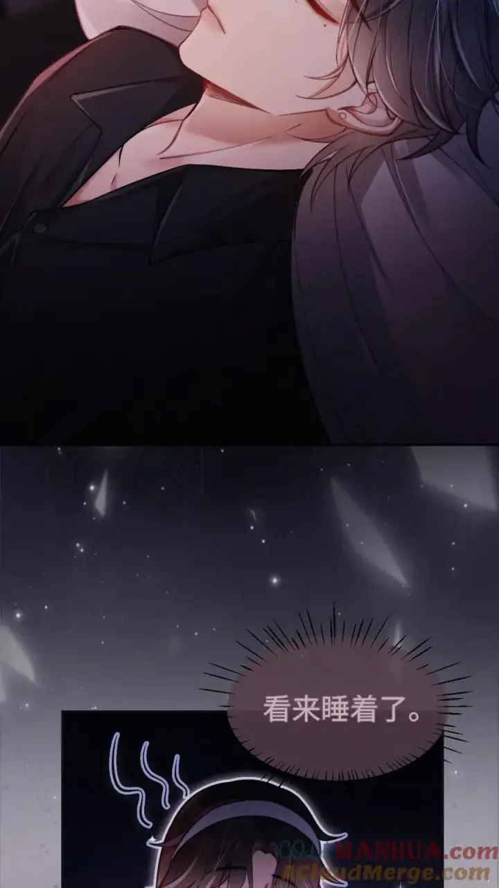 《明撩！暗诱！和顶流影帝恋综撒糖》第67话 栽在腹肌上图3