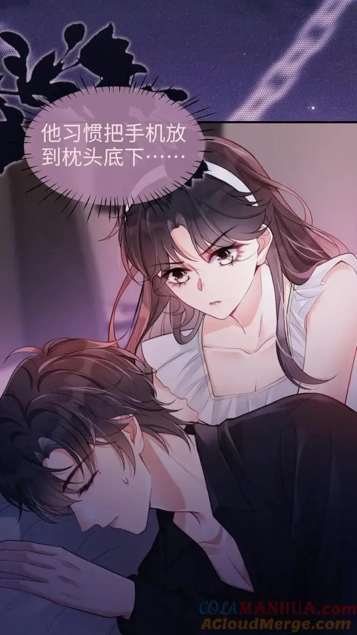 《明撩！暗诱！和顶流影帝恋综撒糖》第67话 栽在腹肌上图7