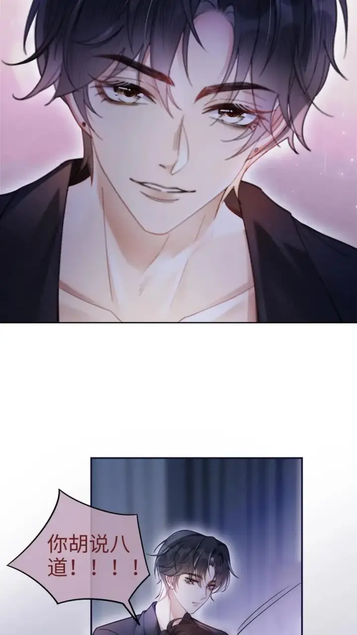 《明撩！暗诱！和顶流影帝恋综撒糖》第68话 撩到血液发烫图12