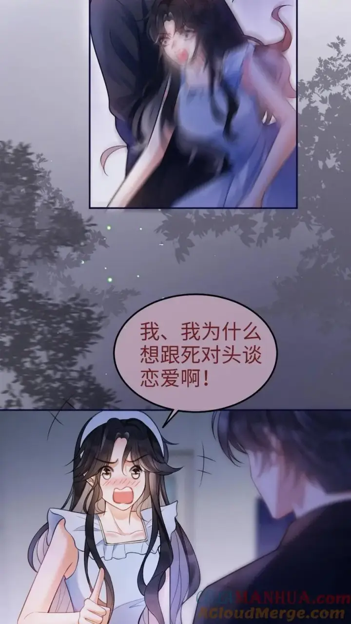 《明撩！暗诱！和顶流影帝恋综撒糖》第68话 撩到血液发烫图13