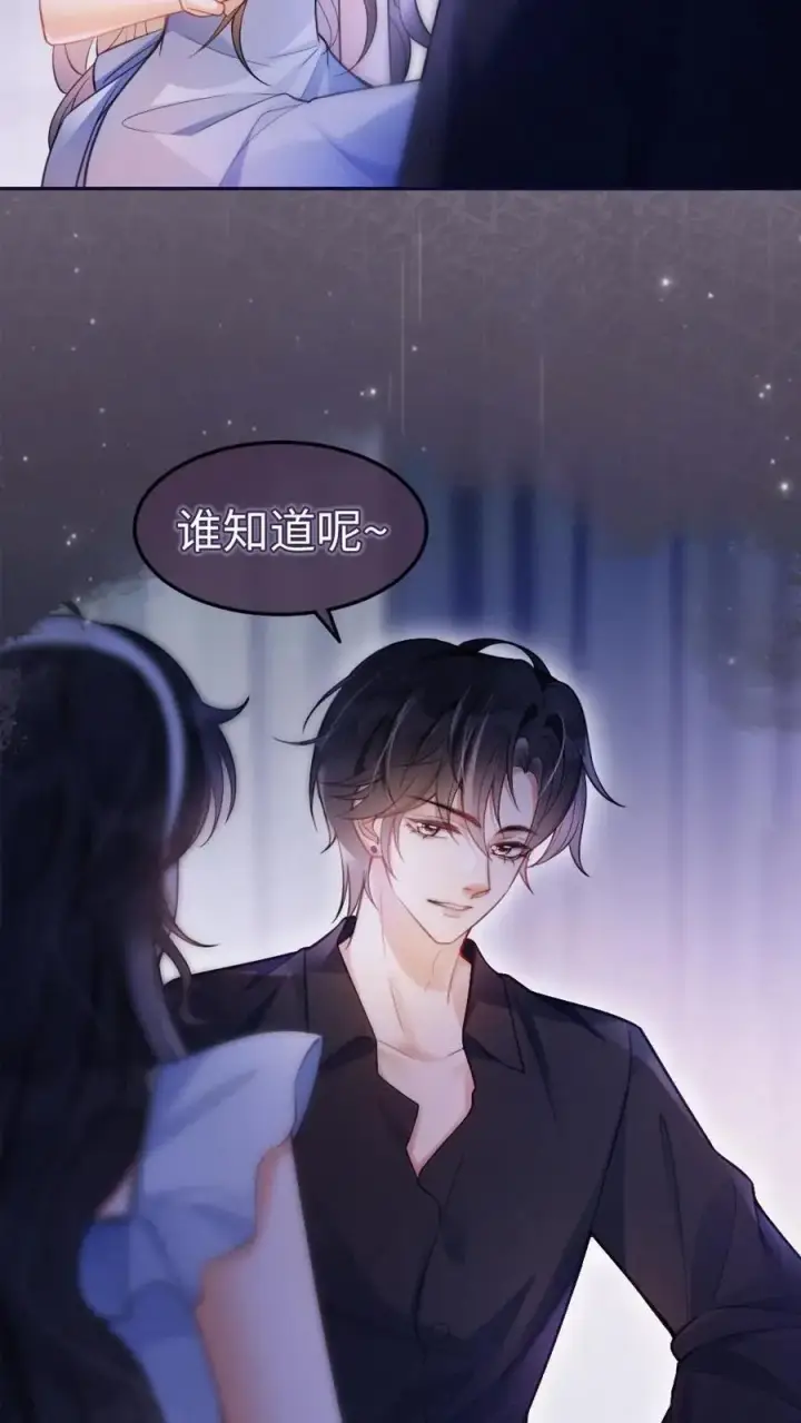 《明撩！暗诱！和顶流影帝恋综撒糖》第68话 撩到血液发烫图14