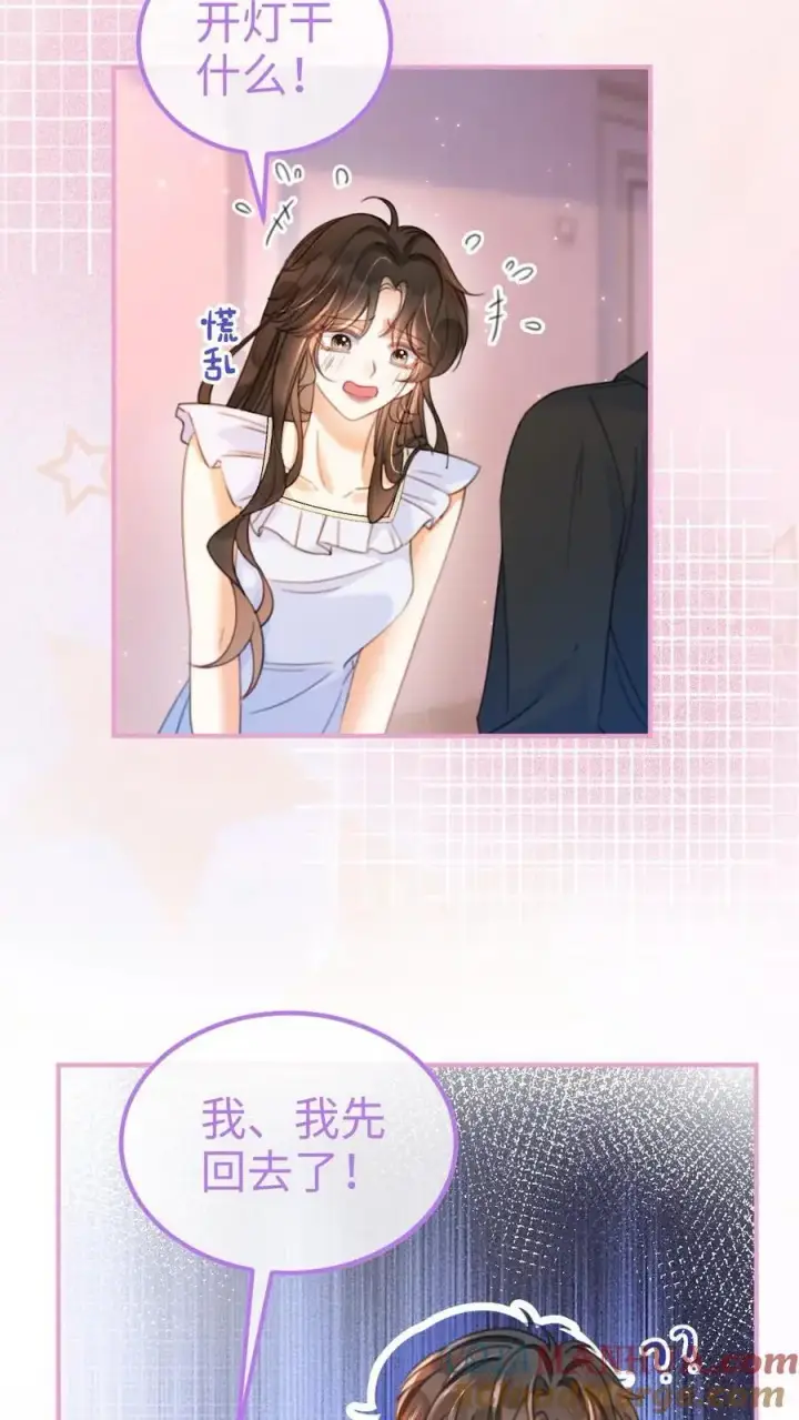 《明撩！暗诱！和顶流影帝恋综撒糖》第68话 撩到血液发烫图17