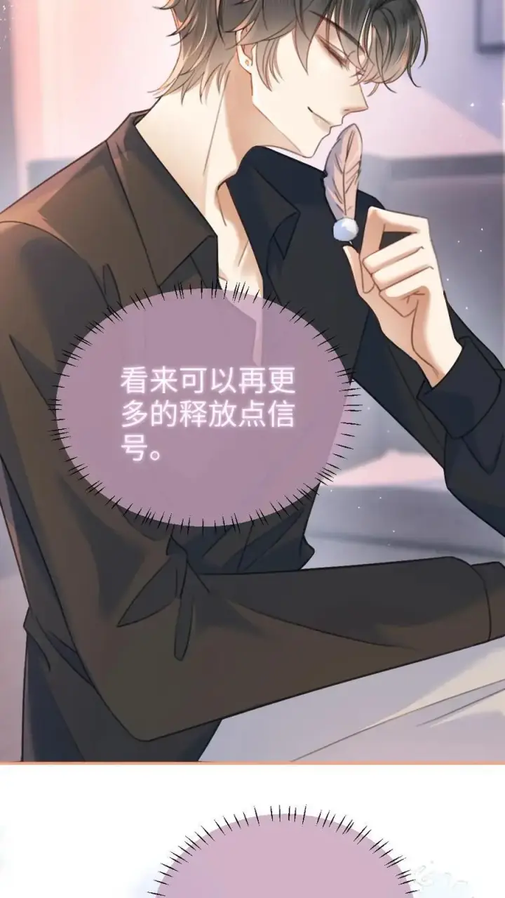 《明撩！暗诱！和顶流影帝恋综撒糖》第68话 撩到血液发烫图22