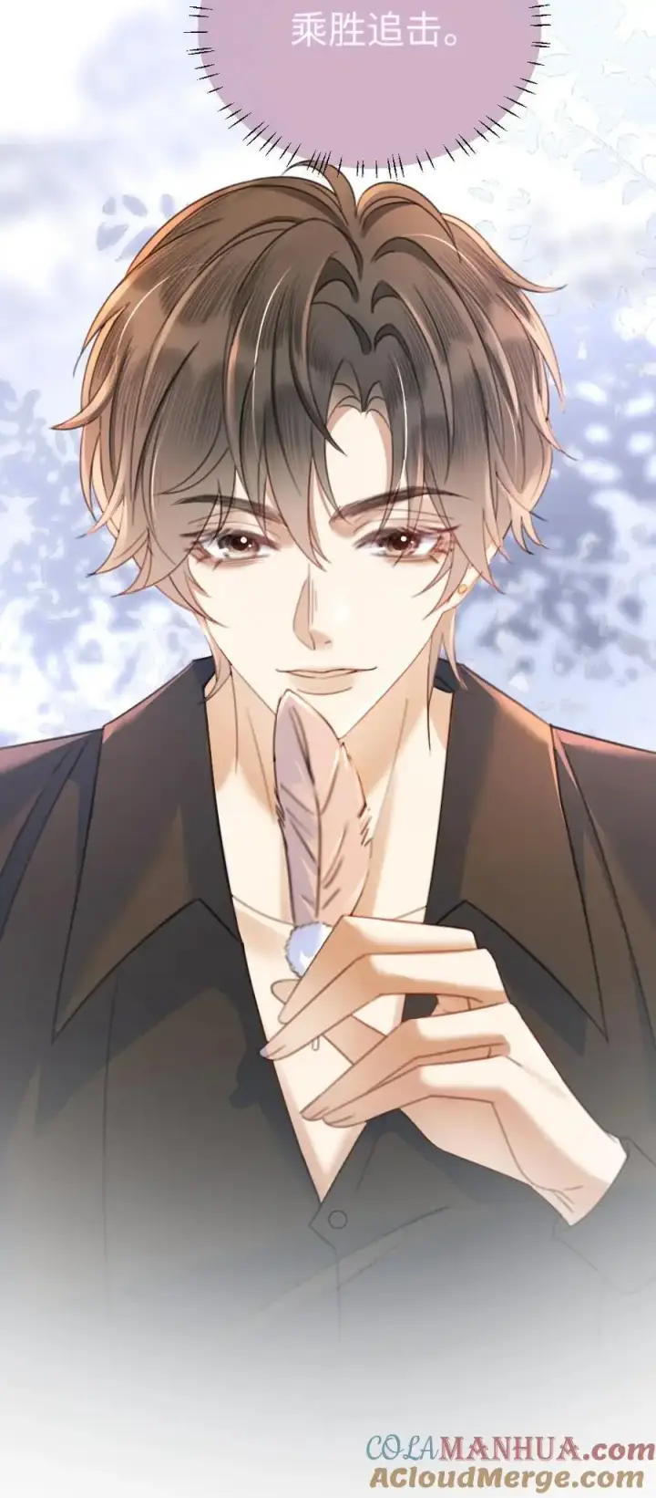 《明撩！暗诱！和顶流影帝恋综撒糖》第68话 撩到血液发烫图23