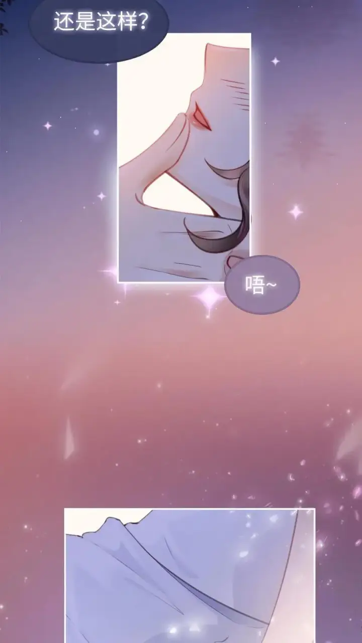 《明撩！暗诱！和顶流影帝恋综撒糖》第68话 撩到血液发烫图8