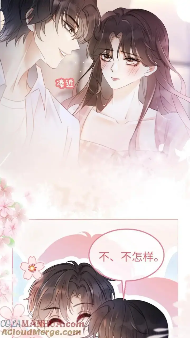 《明撩！暗诱！和顶流影帝恋综撒糖》第69话 趁我醉要我命，勾人犯罪图13