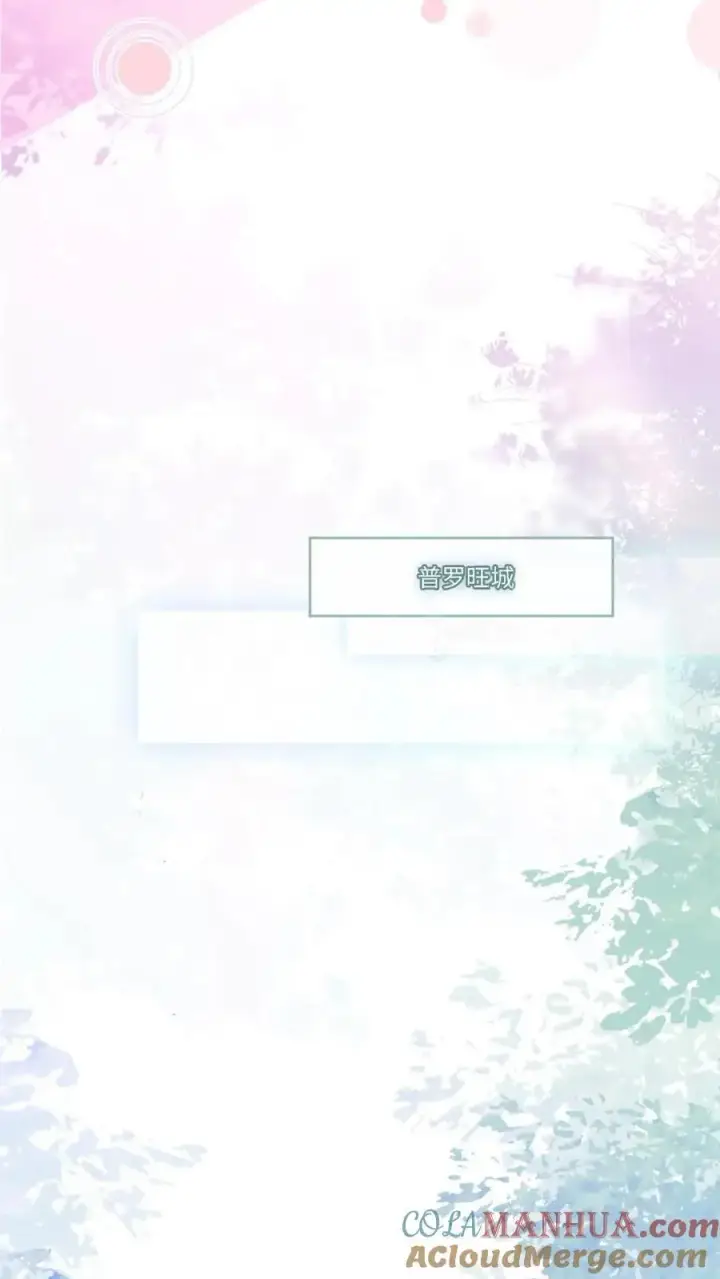 《明撩！暗诱！和顶流影帝恋综撒糖》第69话 趁我醉要我命，勾人犯罪图17