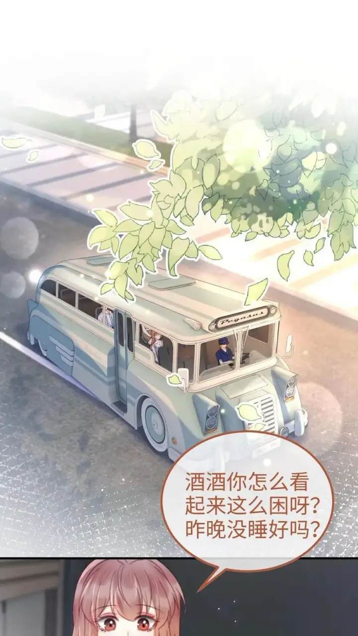 《明撩！暗诱！和顶流影帝恋综撒糖》第69话 趁我醉要我命，勾人犯罪图2