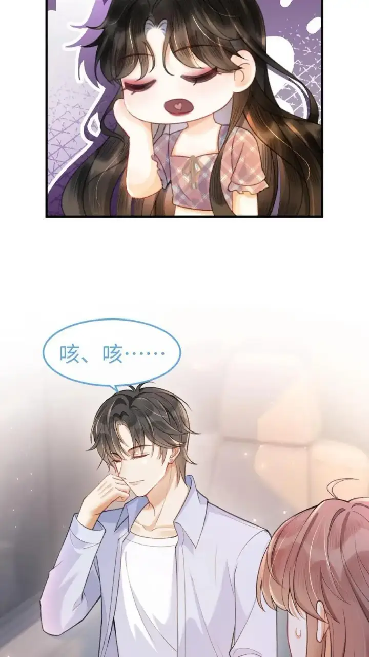 《明撩！暗诱！和顶流影帝恋综撒糖》第69话 趁我醉要我命，勾人犯罪图4