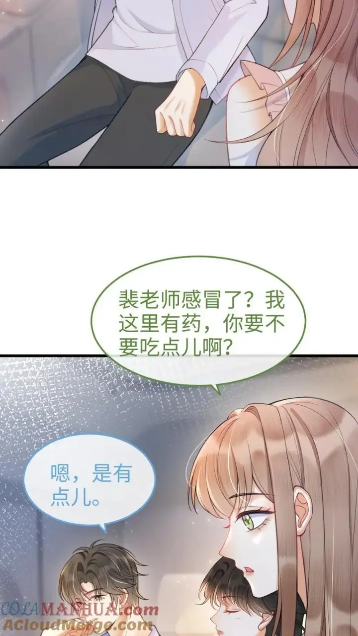 《明撩！暗诱！和顶流影帝恋综撒糖》第69话 趁我醉要我命，勾人犯罪图5