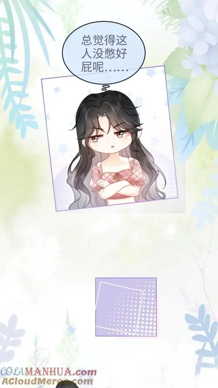 《明撩！暗诱！和顶流影帝恋综撒糖》第70话 暧昧更衣图15