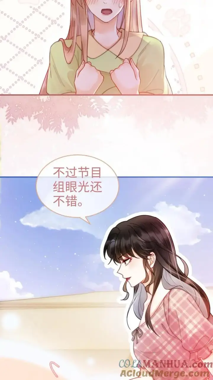 《明撩！暗诱！和顶流影帝恋综撒糖》第70话 暧昧更衣图19