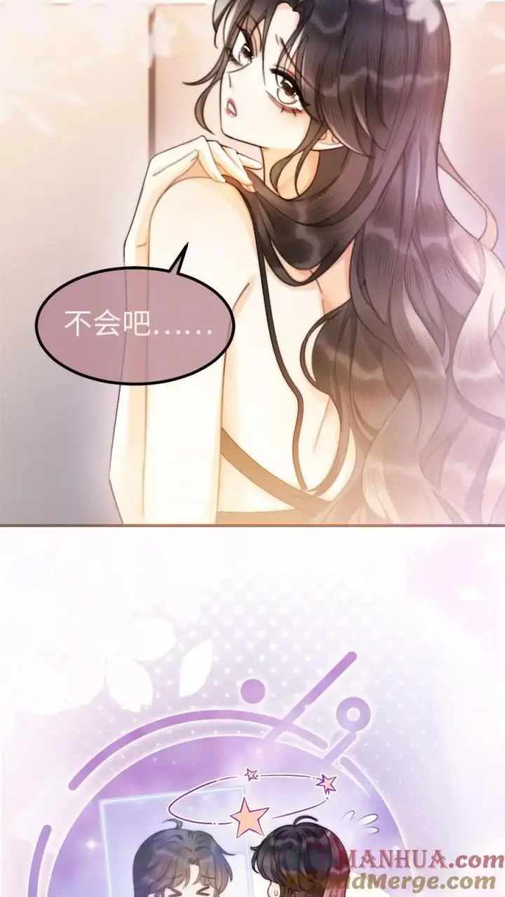 《明撩！暗诱！和顶流影帝恋综撒糖》第70话 暧昧更衣图23