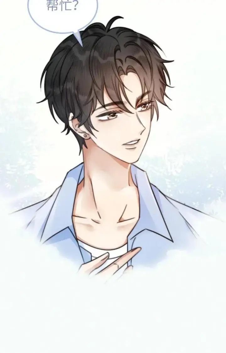 《明撩！暗诱！和顶流影帝恋综撒糖》第70话 暧昧更衣图26