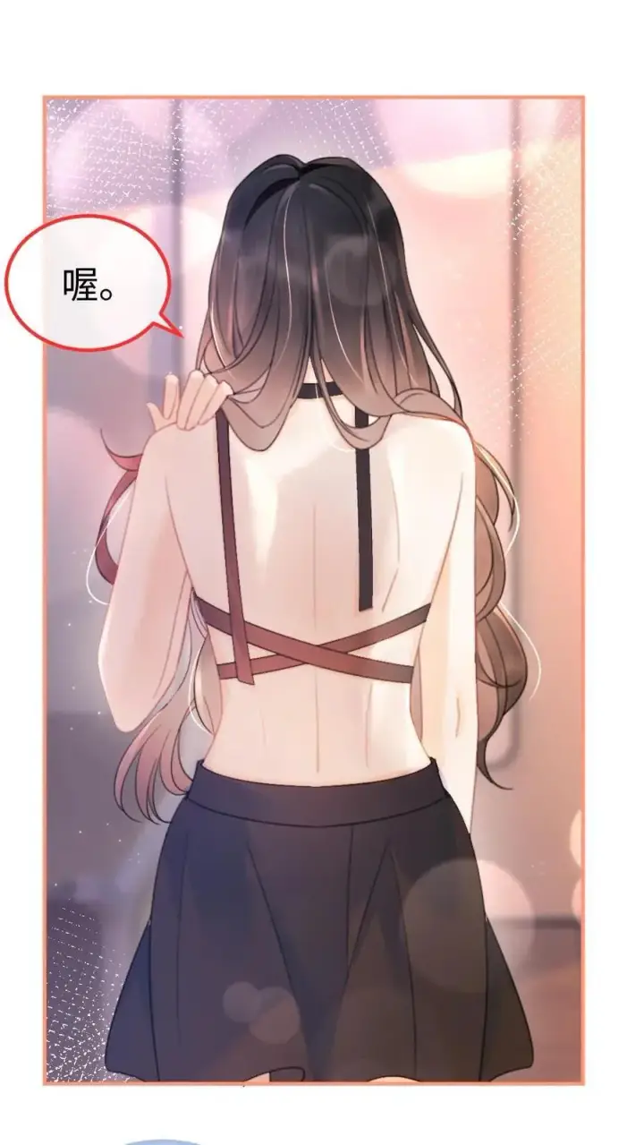 《明撩！暗诱！和顶流影帝恋综撒糖》第71话 隐忍克制的花孔雀图16